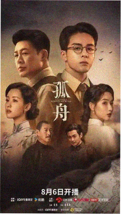 天堂之音 - 日剧在线观看